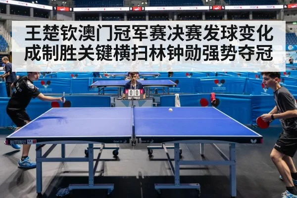 table tennis match